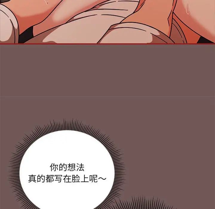 《粉丝招募中! 》漫画最新章节第44话免费下拉式在线观看章节第【85】张图片