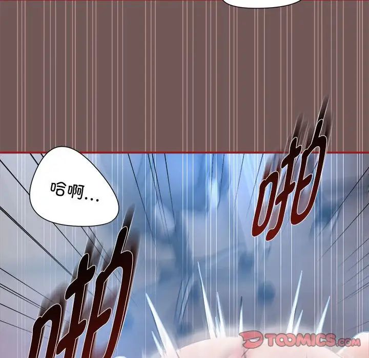 《粉丝招募中! 》漫画最新章节第44话免费下拉式在线观看章节第【63】张图片