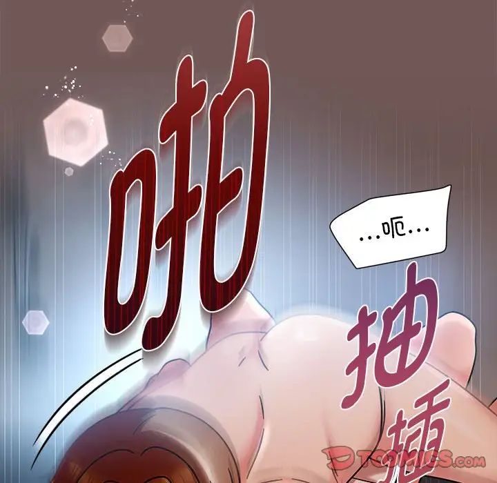 《粉丝招募中! 》漫画最新章节第44话免费下拉式在线观看章节第【57】张图片