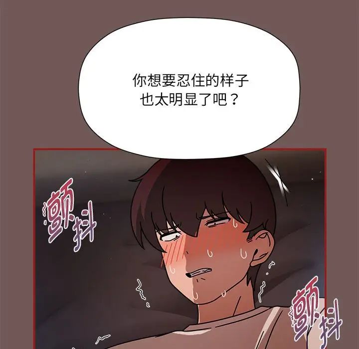 《粉丝招募中! 》漫画最新章节第44话免费下拉式在线观看章节第【37】张图片