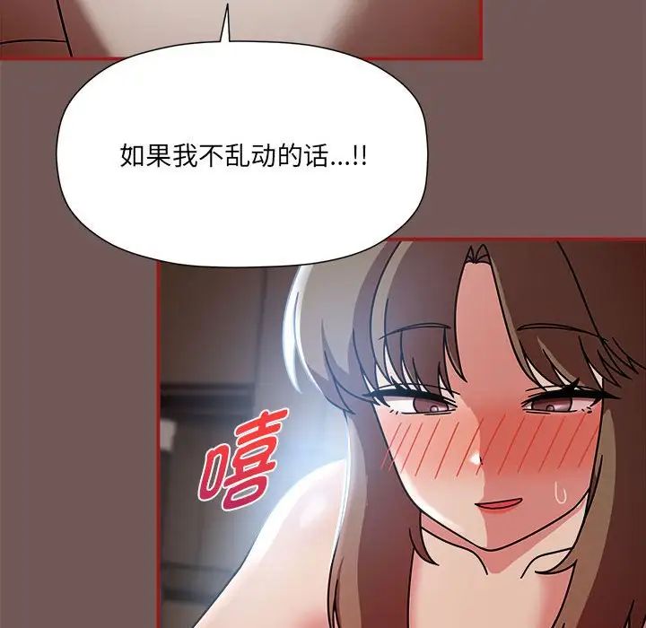 《粉丝招募中! 》漫画最新章节第44话免费下拉式在线观看章节第【26】张图片