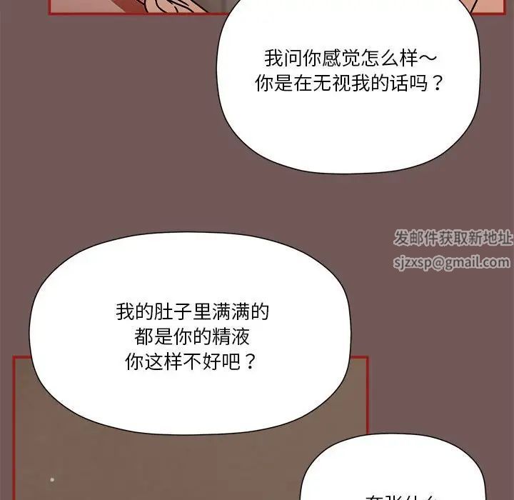 《粉丝招募中! 》漫画最新章节第45话免费下拉式在线观看章节第【26】张图片