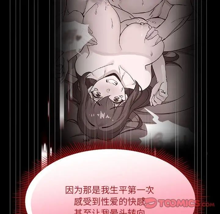 《粉丝招募中! 》漫画最新章节第45话免费下拉式在线观看章节第【15】张图片