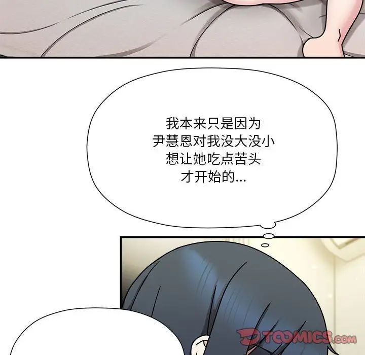 《粉丝招募中! 》漫画最新章节第45话免费下拉式在线观看章节第【63】张图片