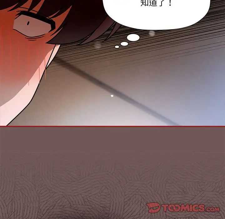 《粉丝招募中! 》漫画最新章节第45话免费下拉式在线观看章节第【21】张图片