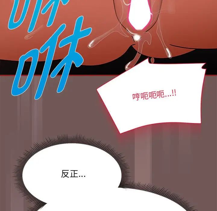 《粉丝招募中! 》漫画最新章节第45话免费下拉式在线观看章节第【119】张图片