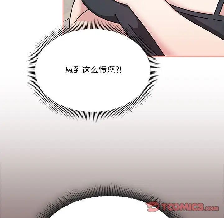 《粉丝招募中! 》漫画最新章节第45话免费下拉式在线观看章节第【81】张图片