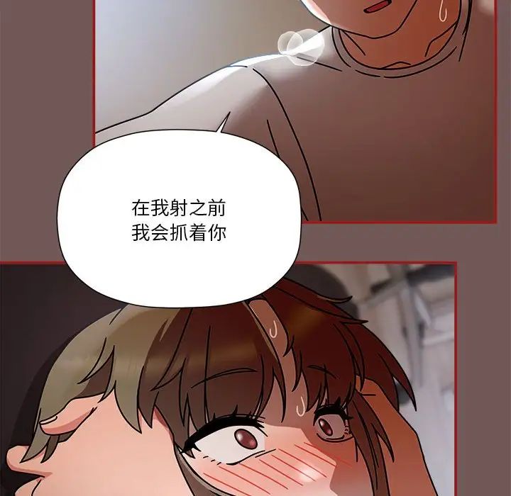 《粉丝招募中! 》漫画最新章节第45话免费下拉式在线观看章节第【103】张图片