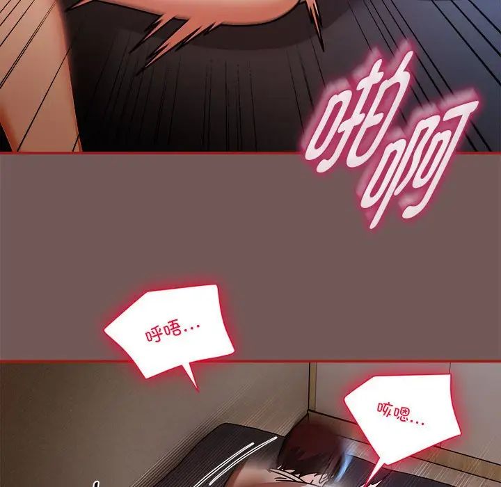 《粉丝招募中! 》漫画最新章节第45话免费下拉式在线观看章节第【44】张图片