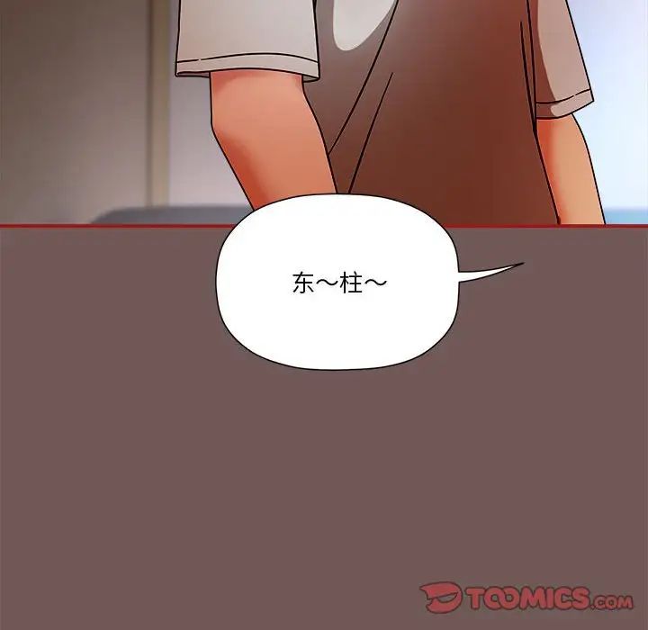 《粉丝招募中! 》漫画最新章节第45话免费下拉式在线观看章节第【24】张图片