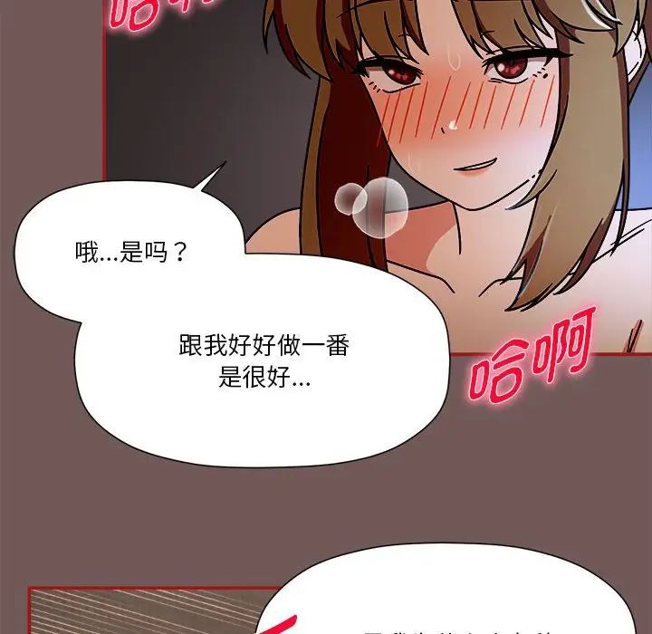 《粉丝招募中! 》漫画最新章节第45话免费下拉式在线观看章节第【40】张图片