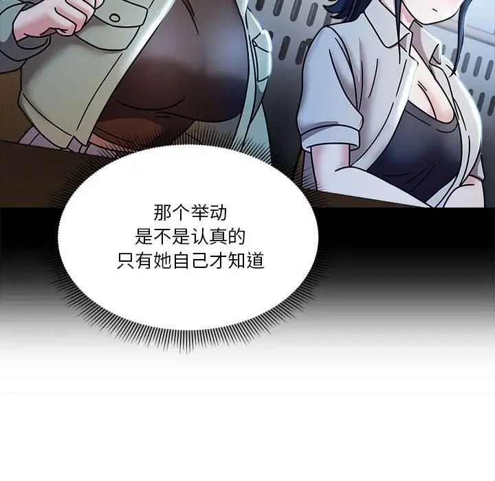 《粉丝招募中! 》漫画最新章节第45话免费下拉式在线观看章节第【58】张图片