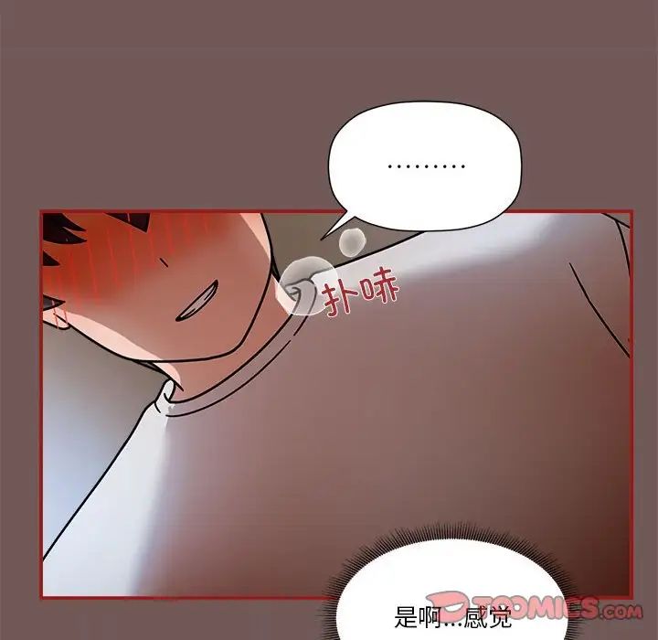 《粉丝招募中! 》漫画最新章节第45话免费下拉式在线观看章节第【12】张图片