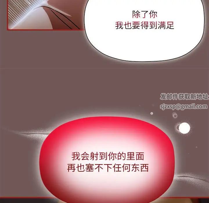 《粉丝招募中! 》漫画最新章节第45话免费下拉式在线观看章节第【47】张图片