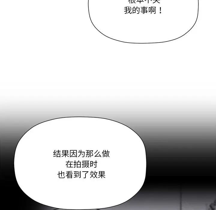 《粉丝招募中! 》漫画最新章节第45话免费下拉式在线观看章节第【65】张图片