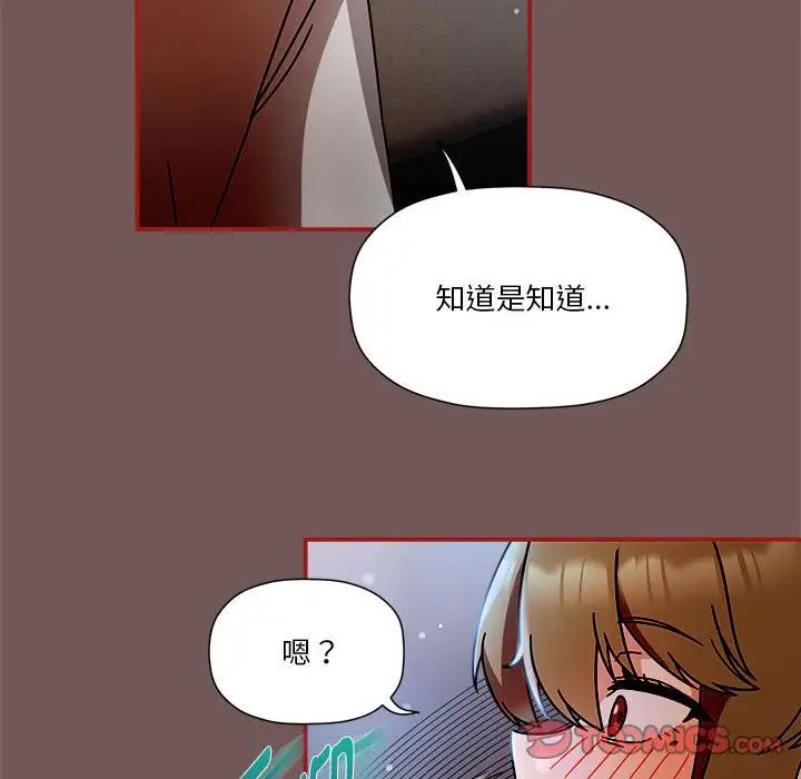 《粉丝招募中! 》漫画最新章节第45话免费下拉式在线观看章节第【33】张图片