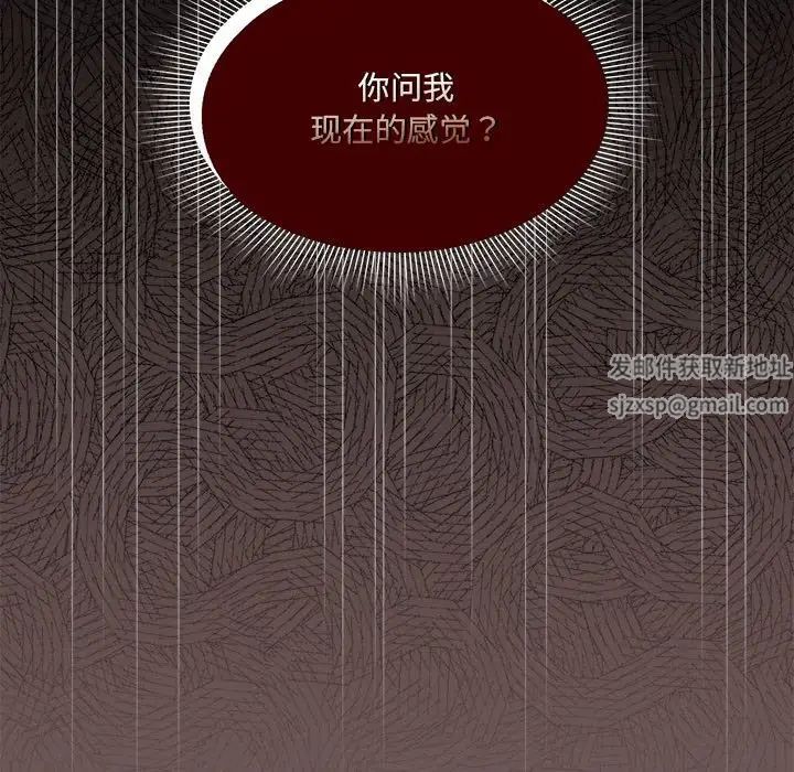 《粉丝招募中! 》漫画最新章节第45话免费下拉式在线观看章节第【17】张图片