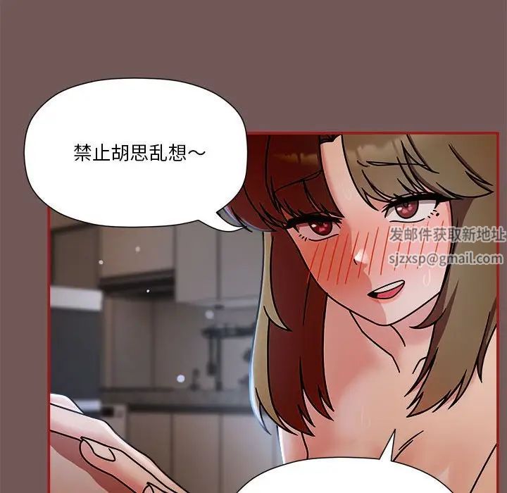 《粉丝招募中! 》漫画最新章节第45话免费下拉式在线观看章节第【25】张图片