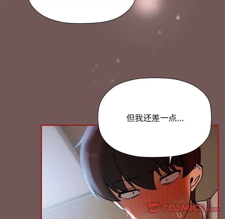 《粉丝招募中! 》漫画最新章节第45话免费下拉式在线观看章节第【102】张图片