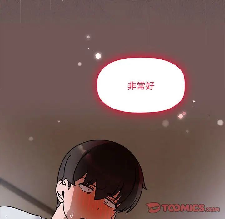 《粉丝招募中! 》漫画最新章节第45话免费下拉式在线观看章节第【18】张图片