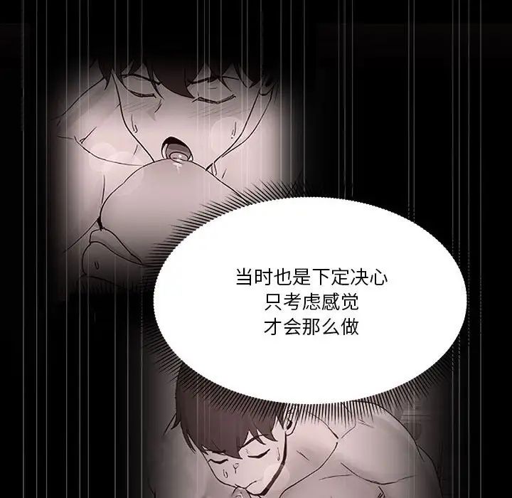 《粉丝招募中! 》漫画最新章节第45话免费下拉式在线观看章节第【14】张图片