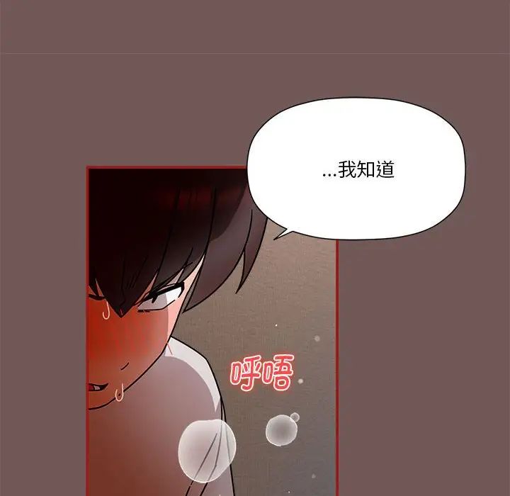 《粉丝招募中! 》漫画最新章节第45话免费下拉式在线观看章节第【32】张图片