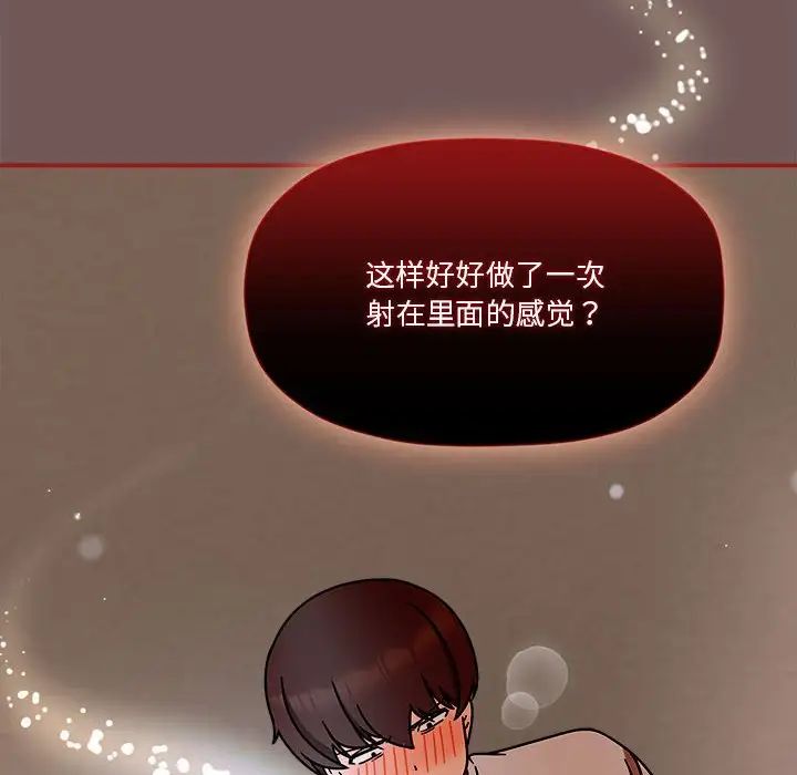 《粉丝招募中! 》漫画最新章节第45话免费下拉式在线观看章节第【10】张图片