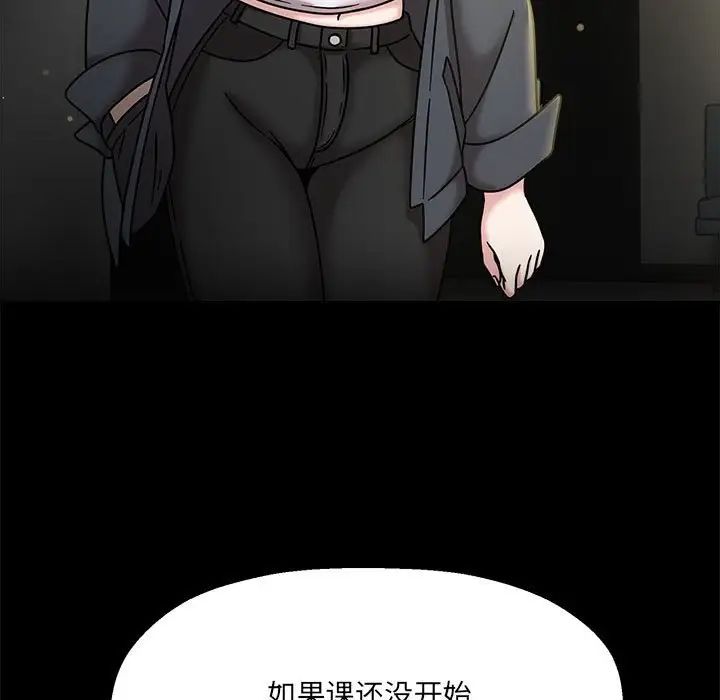 《粉丝招募中! 》漫画最新章节第46话免费下拉式在线观看章节第【100】张图片