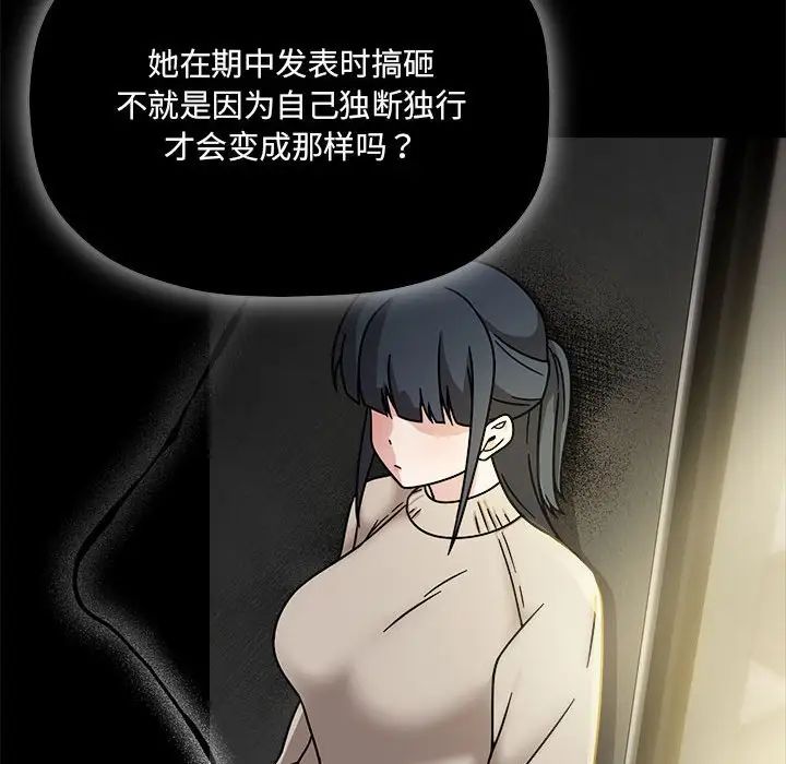 《粉丝招募中! 》漫画最新章节第46话免费下拉式在线观看章节第【92】张图片