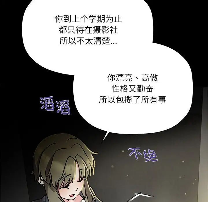 《粉丝招募中! 》漫画最新章节第46话免费下拉式在线观看章节第【115】张图片