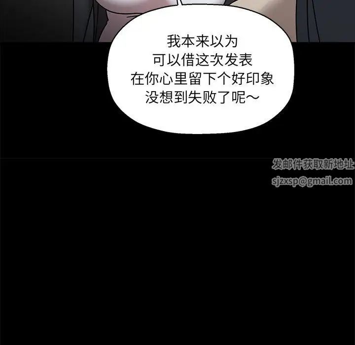 《粉丝招募中! 》漫画最新章节第46话免费下拉式在线观看章节第【108】张图片