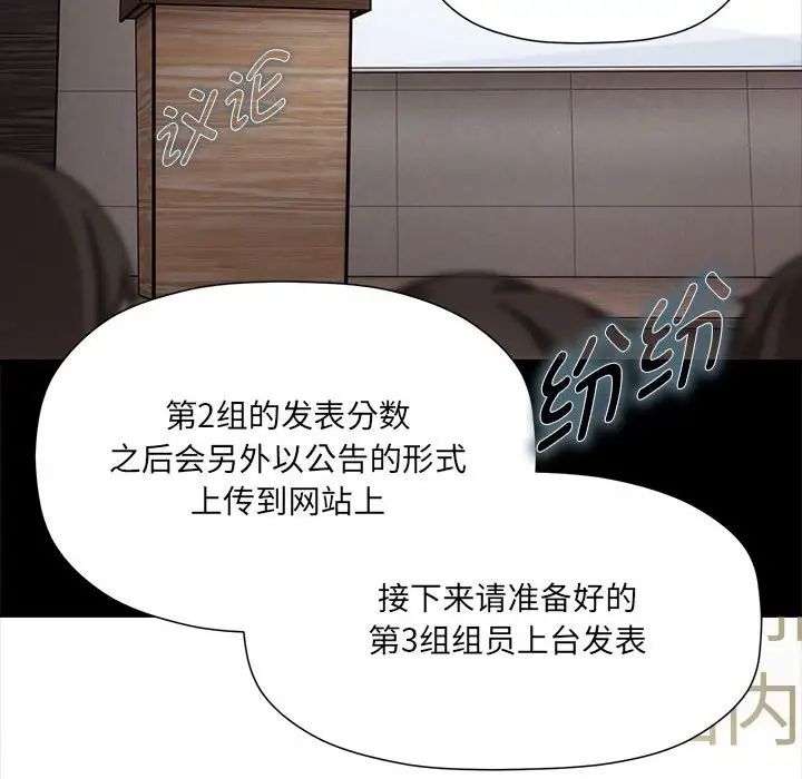 《粉丝招募中! 》漫画最新章节第46话免费下拉式在线观看章节第【86】张图片