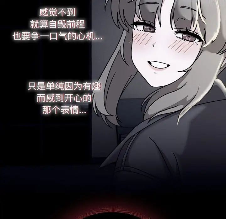 《粉丝招募中! 》漫画最新章节第46话免费下拉式在线观看章节第【127】张图片