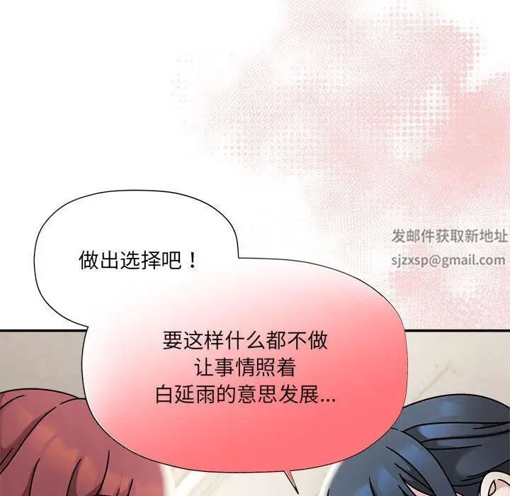 《粉丝招募中! 》漫画最新章节第46话免费下拉式在线观看章节第【138】张图片