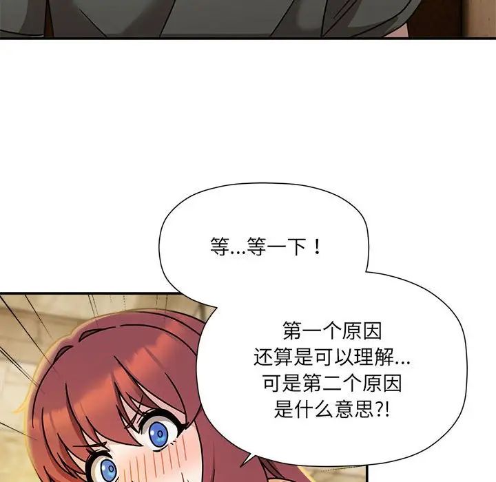 《粉丝招募中! 》漫画最新章节第46话免费下拉式在线观看章节第【53】张图片