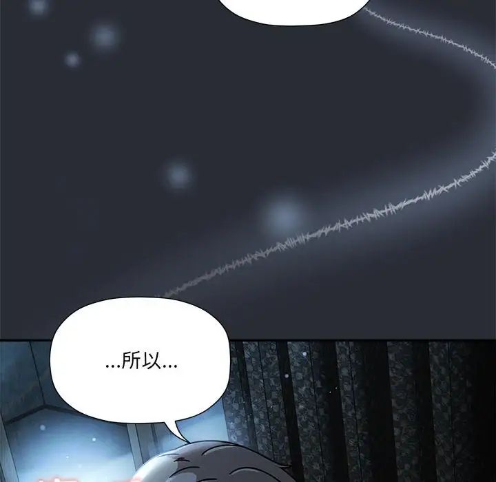 《粉丝招募中! 》漫画最新章节第46话免费下拉式在线观看章节第【19】张图片