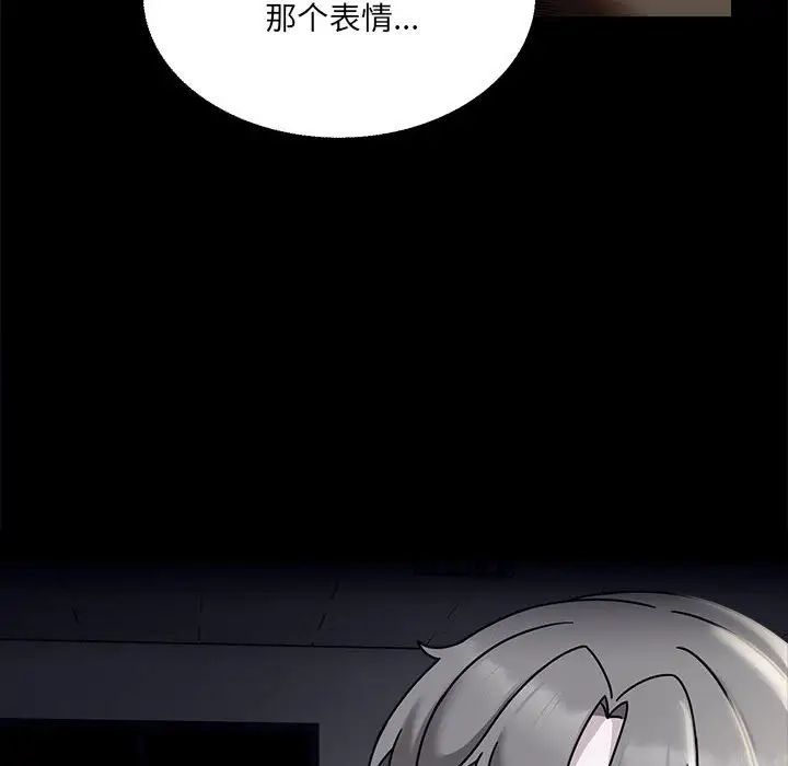 《粉丝招募中! 》漫画最新章节第46话免费下拉式在线观看章节第【126】张图片