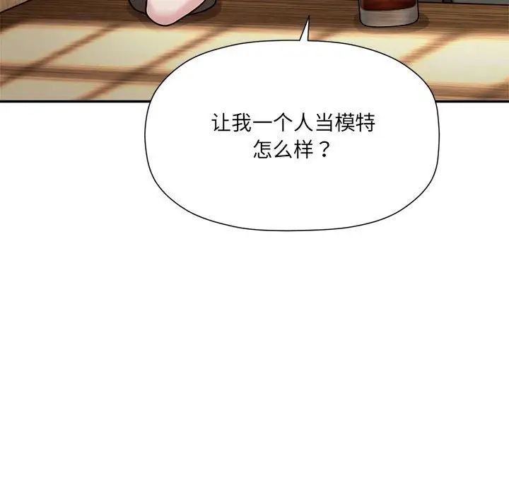 《粉丝招募中! 》漫画最新章节第46话免费下拉式在线观看章节第【47】张图片