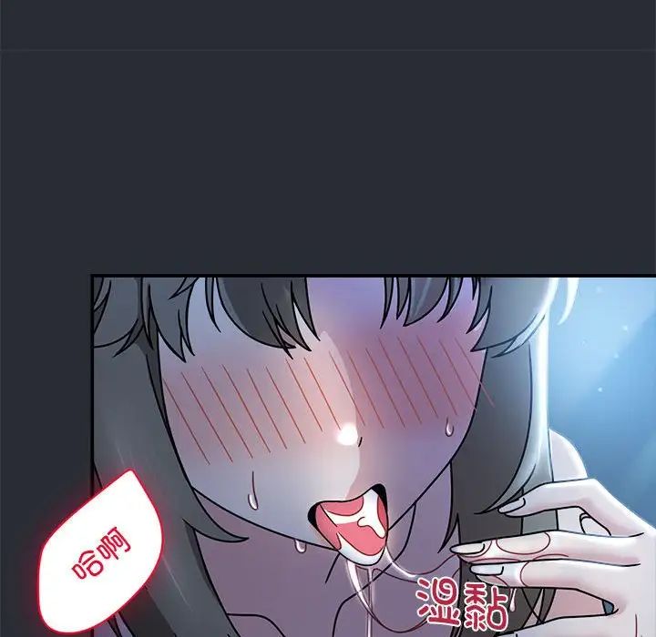 《粉丝招募中! 》漫画最新章节第46话免费下拉式在线观看章节第【12】张图片