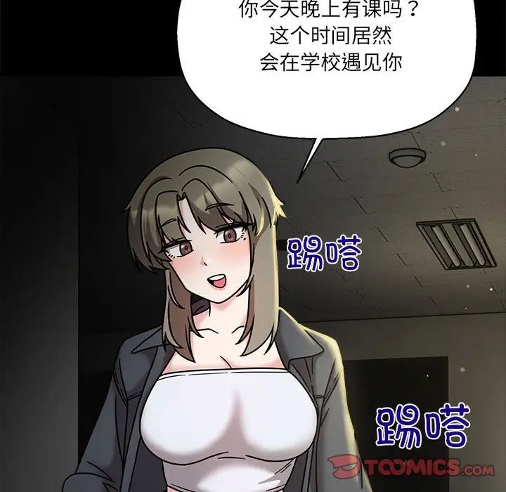 《粉丝招募中! 》漫画最新章节第46话免费下拉式在线观看章节第【99】张图片