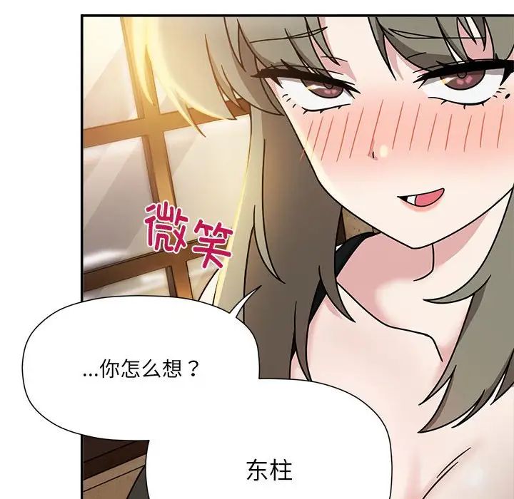 《粉丝招募中! 》漫画最新章节第46话免费下拉式在线观看章节第【65】张图片