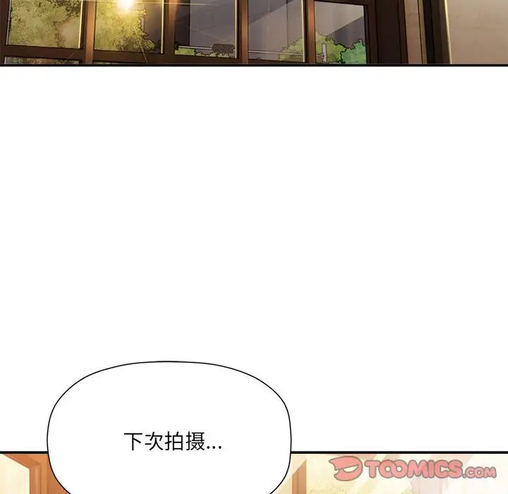 《粉丝招募中! 》漫画最新章节第46话免费下拉式在线观看章节第【45】张图片