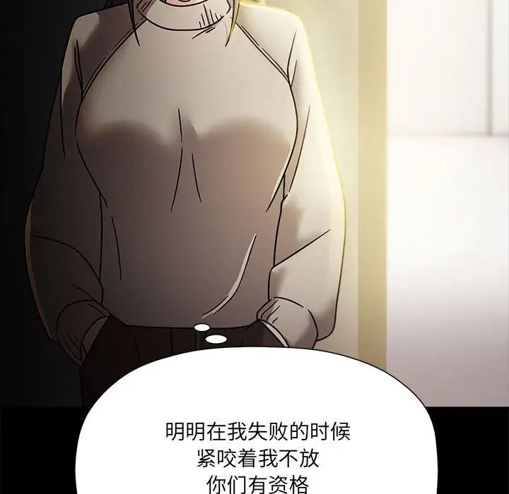 《粉丝招募中! 》漫画最新章节第46话免费下拉式在线观看章节第【95】张图片