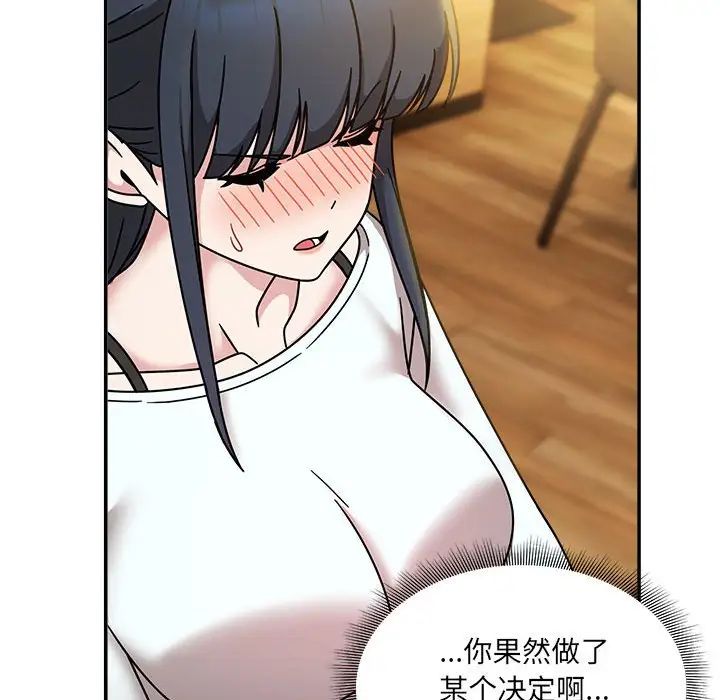 《粉丝招募中! 》漫画最新章节第46话免费下拉式在线观看章节第【78】张图片