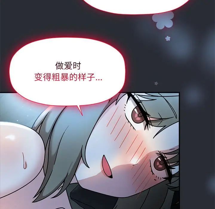 《粉丝招募中! 》漫画最新章节第46话免费下拉式在线观看章节第【23】张图片