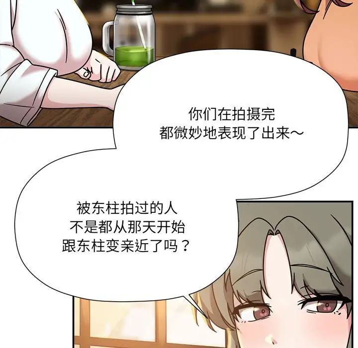 《粉丝招募中! 》漫画最新章节第46话免费下拉式在线观看章节第【61】张图片