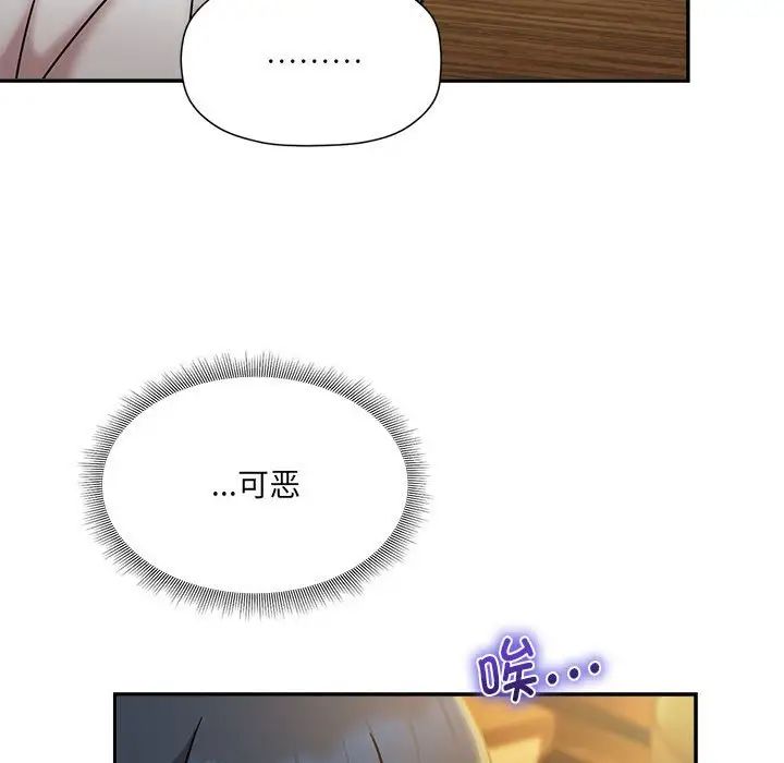 《粉丝招募中! 》漫画最新章节第46话免费下拉式在线观看章节第【77】张图片