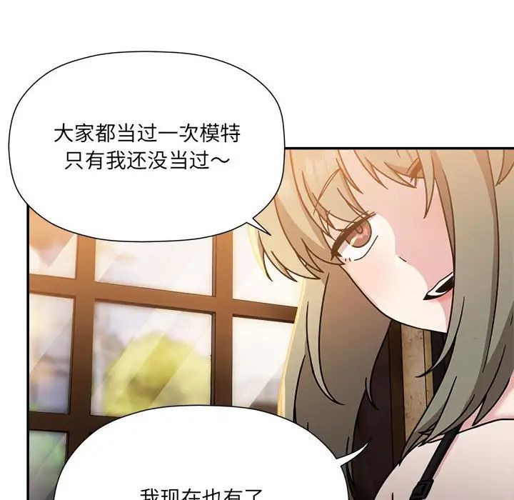 《粉丝招募中! 》漫画最新章节第46话免费下拉式在线观看章节第【50】张图片