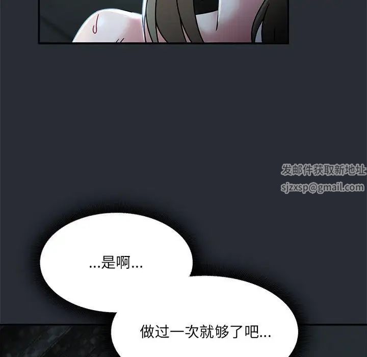 《粉丝招募中! 》漫画最新章节第46话免费下拉式在线观看章节第【35】张图片