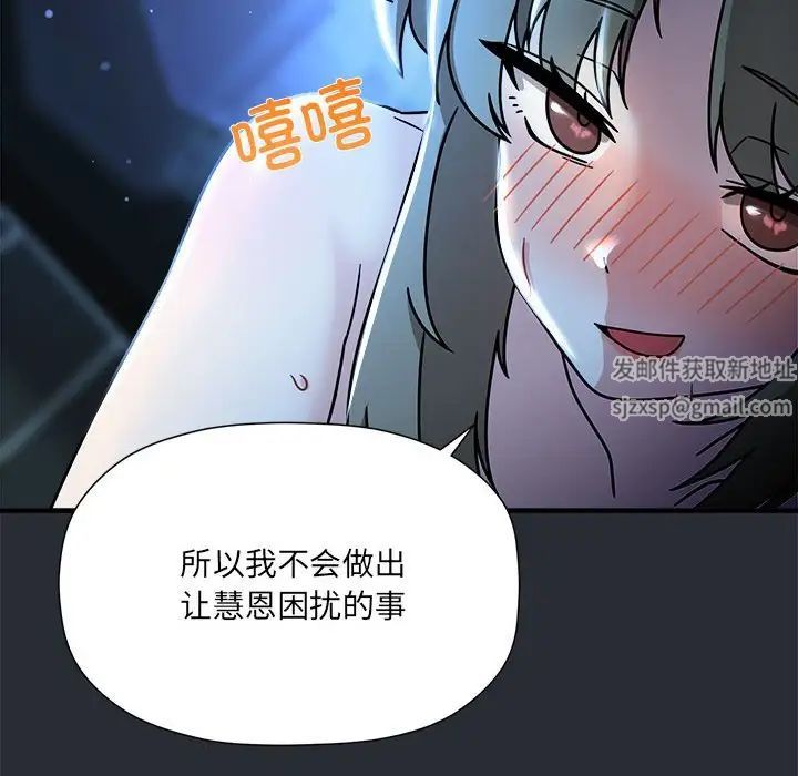 《粉丝招募中! 》漫画最新章节第46话免费下拉式在线观看章节第【29】张图片